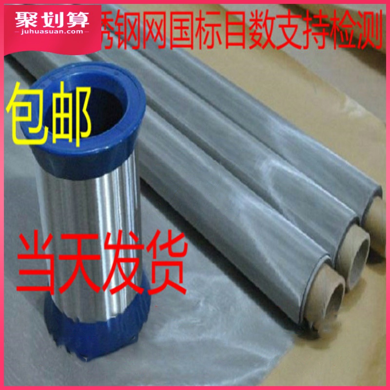 304筛网不锈钢网20目30目40目60目80目100目200目300不锈钢过滤网