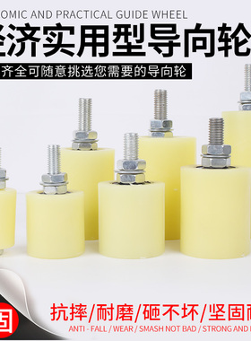 尼龙定位滑轮平移门夹轮导向吊轮顺滑轨道轮定位轮大门滑轮定制