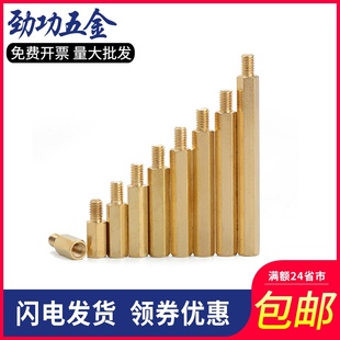 m3m4六角铜柱螺柱机箱主板螺丝单通单头隔离柱支柱螺丝柱 5折