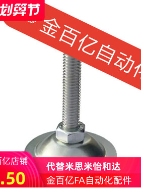 180调整块地脚NFJNS/NFJN6/8/10/12/16/20-50/60/75/100/130/150