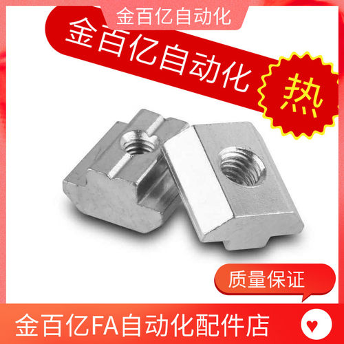 LNSN/AHF21铝型材AHG螺母206/408螺帽AHE21/G306/G408/m5/M6