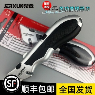 京选重型美工刀片多功能戒介刀地毯刀大号裁壁纸刀钛合金电工刀架