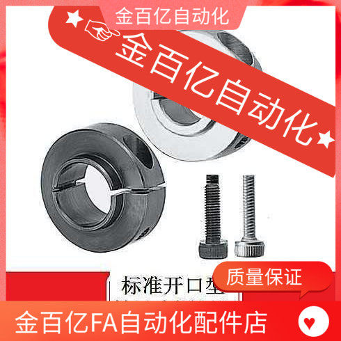 挡圈轴承固定环开口型SCSBN/SCSLS/10/12/15凸头压环夹紧轴套止推