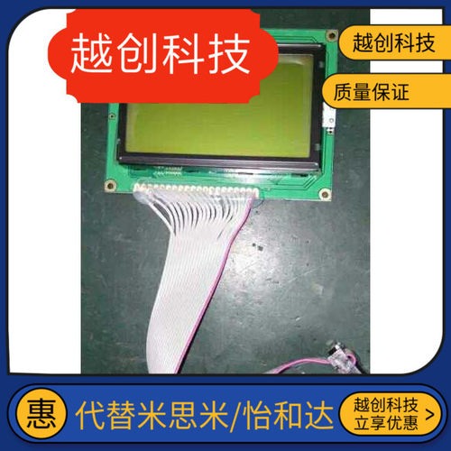 天行机械手艾尔发配件GA28/HA44/AT28操作器显示屏 屏幕WG12864a