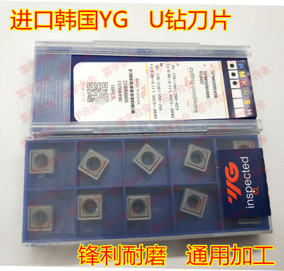 U钻刀片 SPMX050204\060204\07T308\090408\110408\140512 YG602