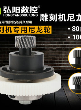 弘阳雕刻机同步轮 尼龙同步轮 消除偏心轮 齿条同步轮 雕刻机配件