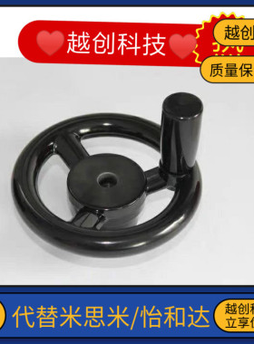 胶木手轮 PHLM80/100/125/140/160/180/200-10/12/14/15/16/18/20