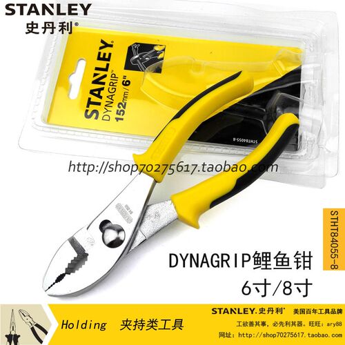 STANLEY/史丹利sd DYNAGRIP鲤鱼钳 6寸STHT 84055-8-23/8寸 84026
