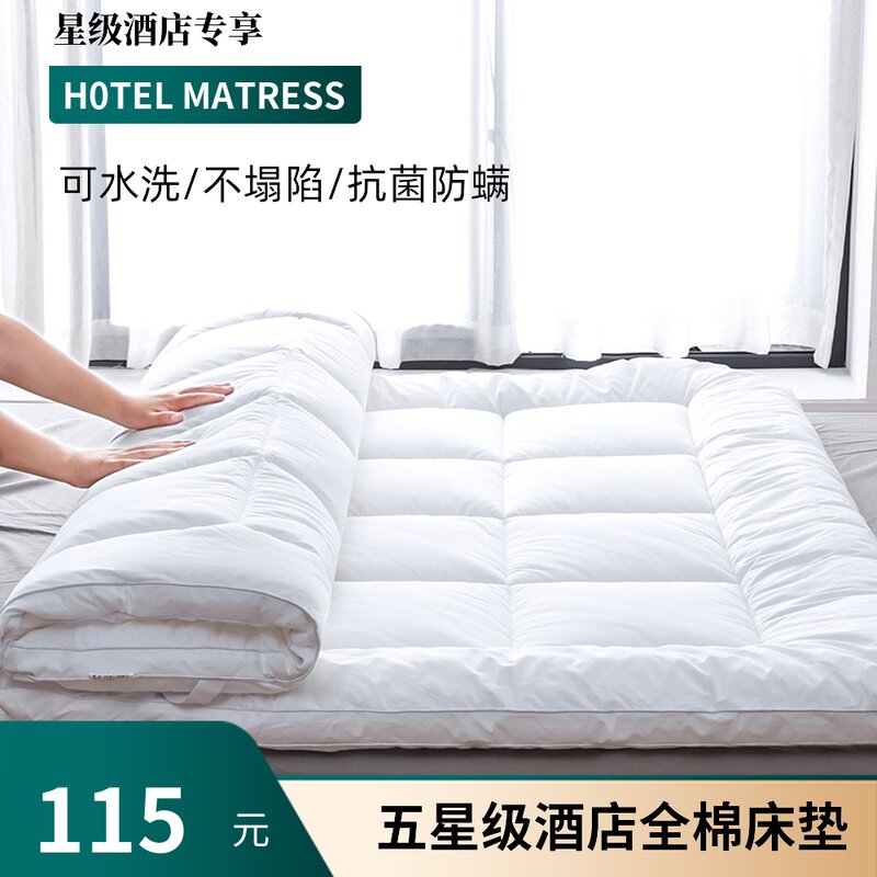 酒店纯棉床褥床垫软垫子可折叠柔软防滑软垫家用民宿垫被宾馆1.2m