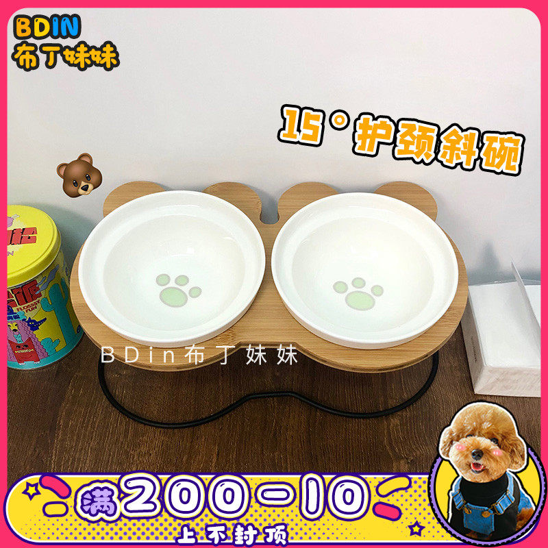 布丁妹妹宠物陶瓷狗碗斜口狗狗食盆护颈高脚防打翻小型犬猫咪双碗