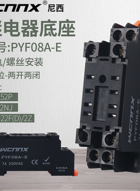 小型中间电磁继电器底座PYF08A-E HH52P座子MY2NJ 8脚2组插座基座