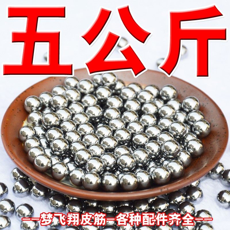 钢珠8毫米特价包邮公斤钢球7mm6.35/8.5/9/10mm刚珠子弹弓钢珠,农机/农具/农膜,灌溉工具,淘宝优惠券,粉丝福利购,淘宝优惠卷