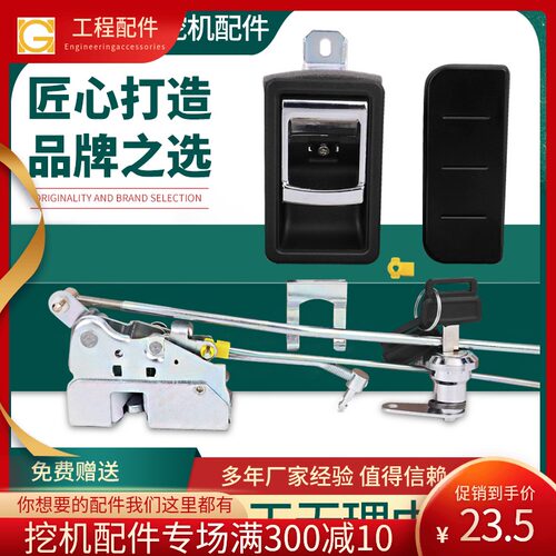 挖掘机大宇斗山DX75 150 220 260 300-7-9驾驶室门锁总成锁芯配件