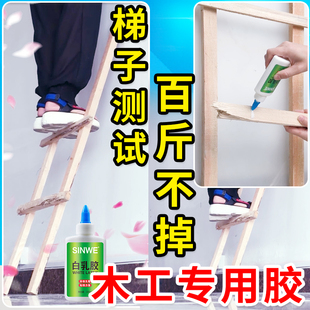 白乳胶diy手工的胶水幼儿园儿童贴美术用木工粘木头专用强力木胶