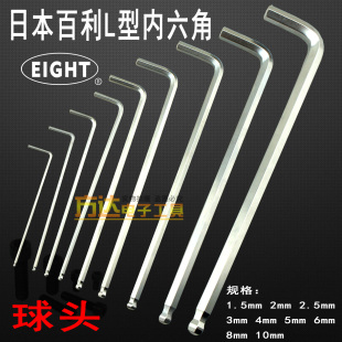 日本百利EIGHT公制球头加长单支L型1.5 2.5 56mm内六角板手