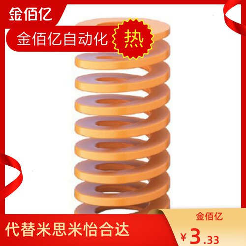 矩形弹簧米思米型SWF22-25/30/35/40/45/50/55/60/65/70/75/80/90