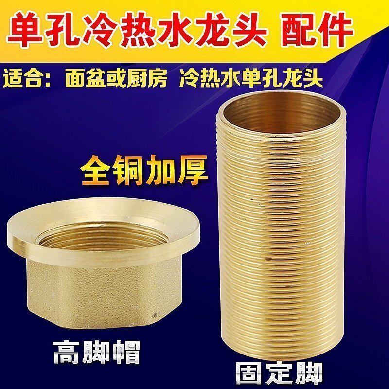全铜厨房面盆双联冷热水龙头配件