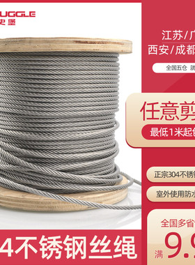 304不锈钢钢丝绳起重缆绳栏杆防盗牵引线钢绞线1mm2mm3mm4mm5mm