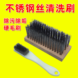 不锈钢丝刷硬毛清洗刷厨卫清洁刷板刷烤箱灶头清缝除污除锈烧烤架
