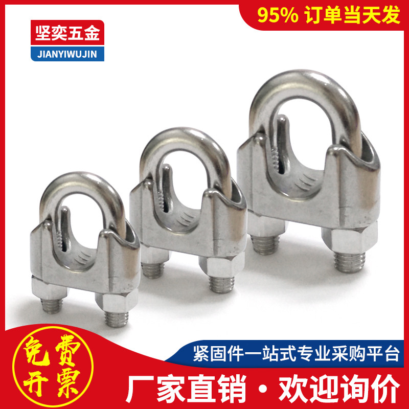 304不锈钢钢丝绳卡头卡扣钢丝夹绳扣 M2 3 4 5 6 8 10 12 14 16mm图片