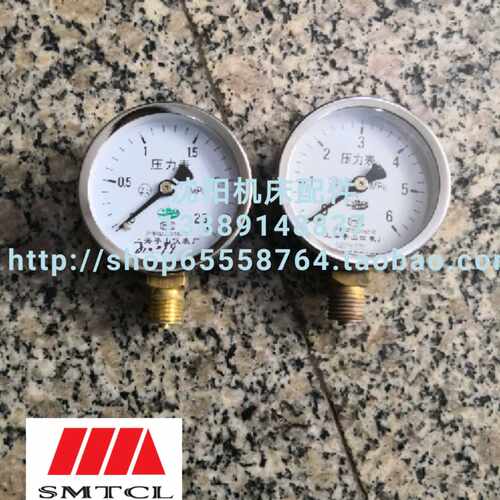 沈阳大连机床车床配件CW6163 CW6180转阀压力表0-2.5 0-6 CW6263