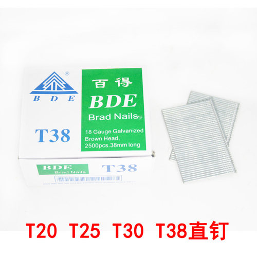 原装T20 T25 T30 T38直钉 排钉 T钉 木钉 气动枪钉 钉子足数2500