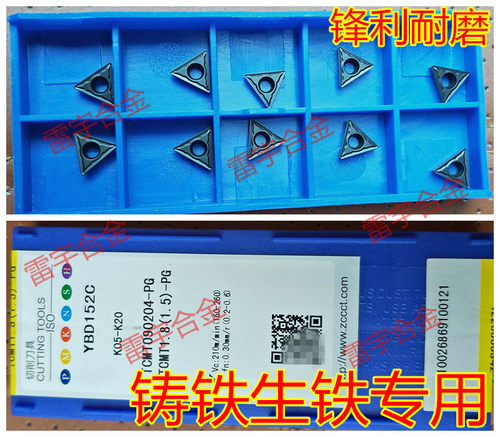 株钻镗孔刀片铸铁生铁刀头 TCMT110204-PG TCMT090204-PG YBD152C