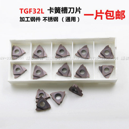 数控车刀切断刀片卡簧槽刀片TGF32L0.3-3.0mm三角割切槽立装浅槽