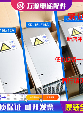 通力电梯配件通力电梯变频器KDL16L14A 18A 12A变频器KM953503G21