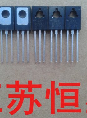 【 直插3脚 】 B772P   2SB772   TO-126  3A大电流 NPN功率对管