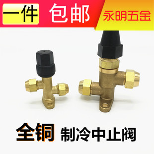 全铜中止阀制冷配件空调冷库冰箱中止阀铜直通阀空调维修阀截止阀