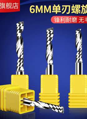 4A单刃铣刀6 8 10 12mm 电脑雕刻刀 亚克力PVC塑料铣刀雕刻机刀具