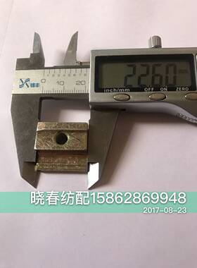 津田驹托布杆座压块ZAX9100-623113DA托布条夹块喷气织布机配件
