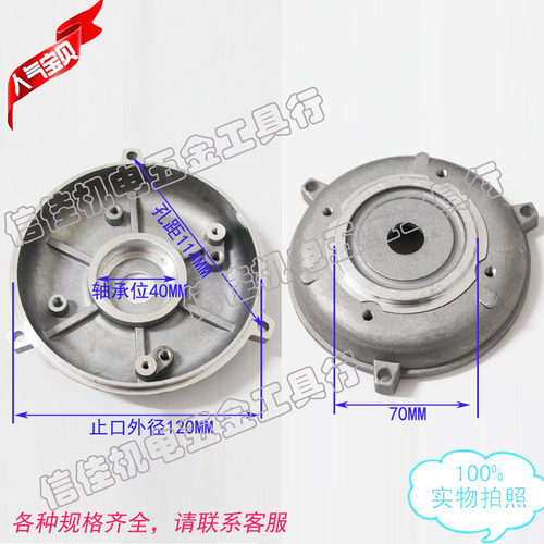 铝端盖 马达电机 前/后端盖 铝壳Y2-80 YS-80 B14 550W 750W