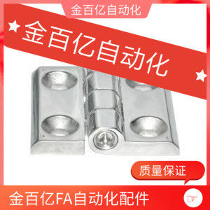 40怡合达HFG02/03/50/60不锈钢蝶形铰链 铰链合页HFL41/65/75/100