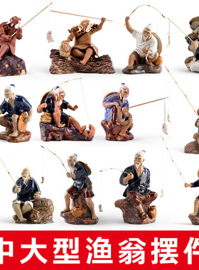 盆景装饰摆d件陶瓷渔翁多肉假山吸水石上水石鱼缸微景观家居饰品