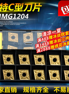 数控车刀片钢件菱形刀粒CNMG120404/08-TM JC600外圆车床刀具刀头