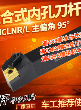数控机床刀具车削刀杆95度外圆车刀MCLNR2020K12菱形端面机加刀杆