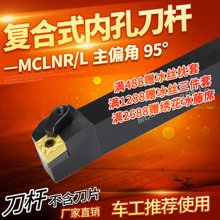 数控机床刀具车削刀杆95度外圆车刀MCLNR2020K12菱形端面机加刀杆