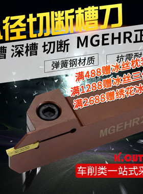 数控切刀刀杆 机夹割刀槽刀MGEHR2525-3弹簧钢加硬切断切槽车刀