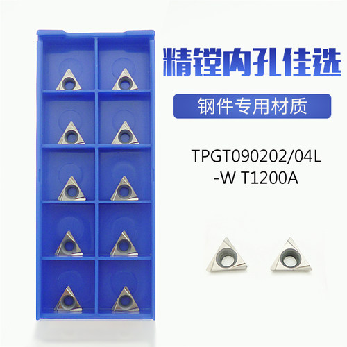 TPGT090202L/090204L-W T1200A数控精镗刀片镗孔内孔刀粒金属陶瓷