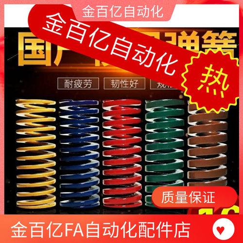 YSWF-D10/D8/D12/d16/d20/D25/D30/D40-L25/L30/L50矩形d6弹簧D27
