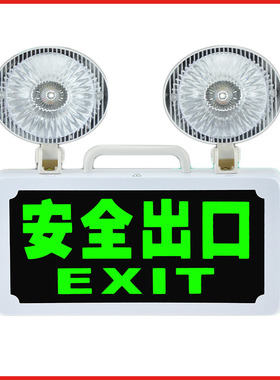 新国标消防应急灯led充电应急照明灯安全出口指示牌二合一指示灯