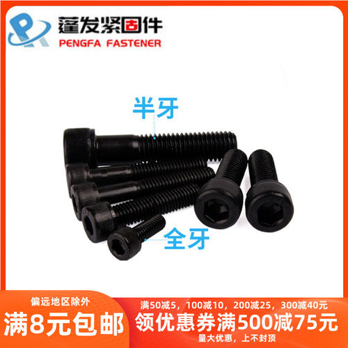 上海美制细牙杯头内六角螺栓10#-32,1/2-20蓬发高强度螺丝12.9级