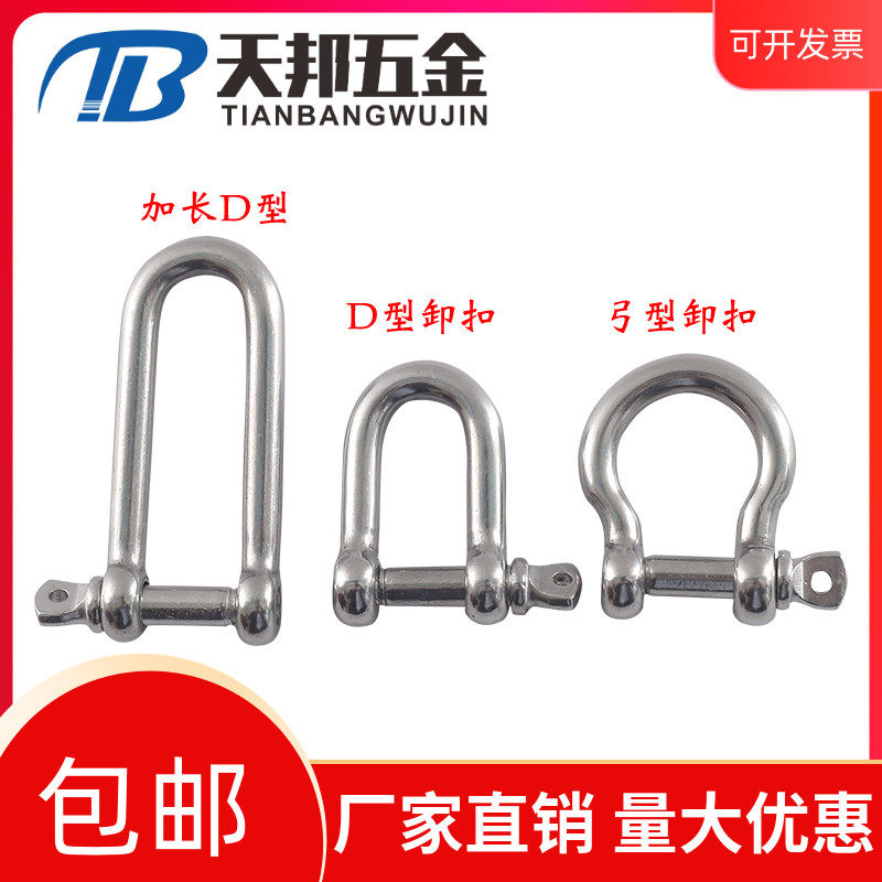 304不锈钢D型卸扣 U型环 船扣伞绳加长卸扣M4M5M6M8M10M12M14M16,童鞋/婴儿鞋/亲子鞋,量脚器,淘宝优惠券,粉丝福利购,淘宝优惠卷