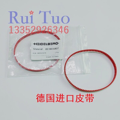 德国进口 CD74 SM74拉归皮带 海德堡拉规皮带 90齿 00.580.6807