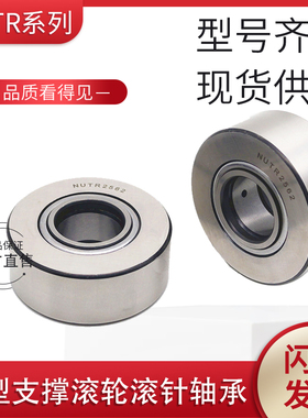 重型支撑/支承滚轮滚针轴承NU /NUTR45100 内径45外径100厚度32