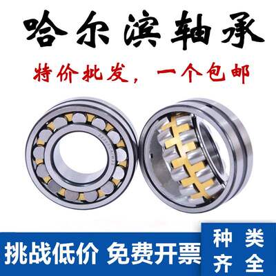 哈尔滨调心轴承22205 22206 22207 22208 22209 22210 22211 CA K