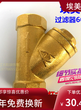 埃美柯601A黄铜Y型过滤器重型大体加厚DN15 20 25-100 4分6分1寸