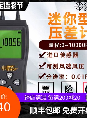希玛AS510手持式数字压力计微压计压差计差压计压差表微压差计